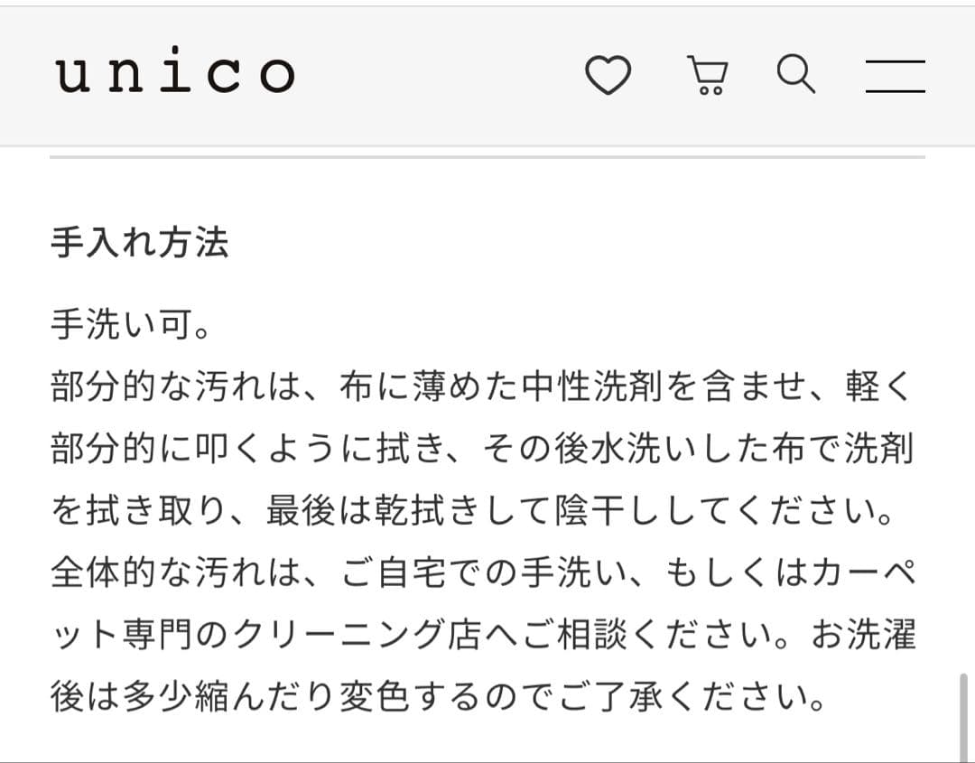 NOTER ラグ ブルー チェック柄　unico