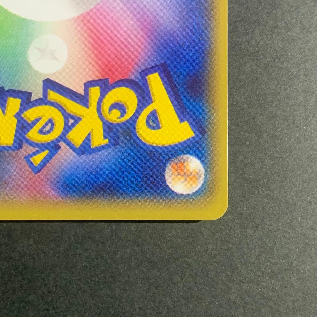 ミツル SR 089/078 XY6 エメラルドブレイク