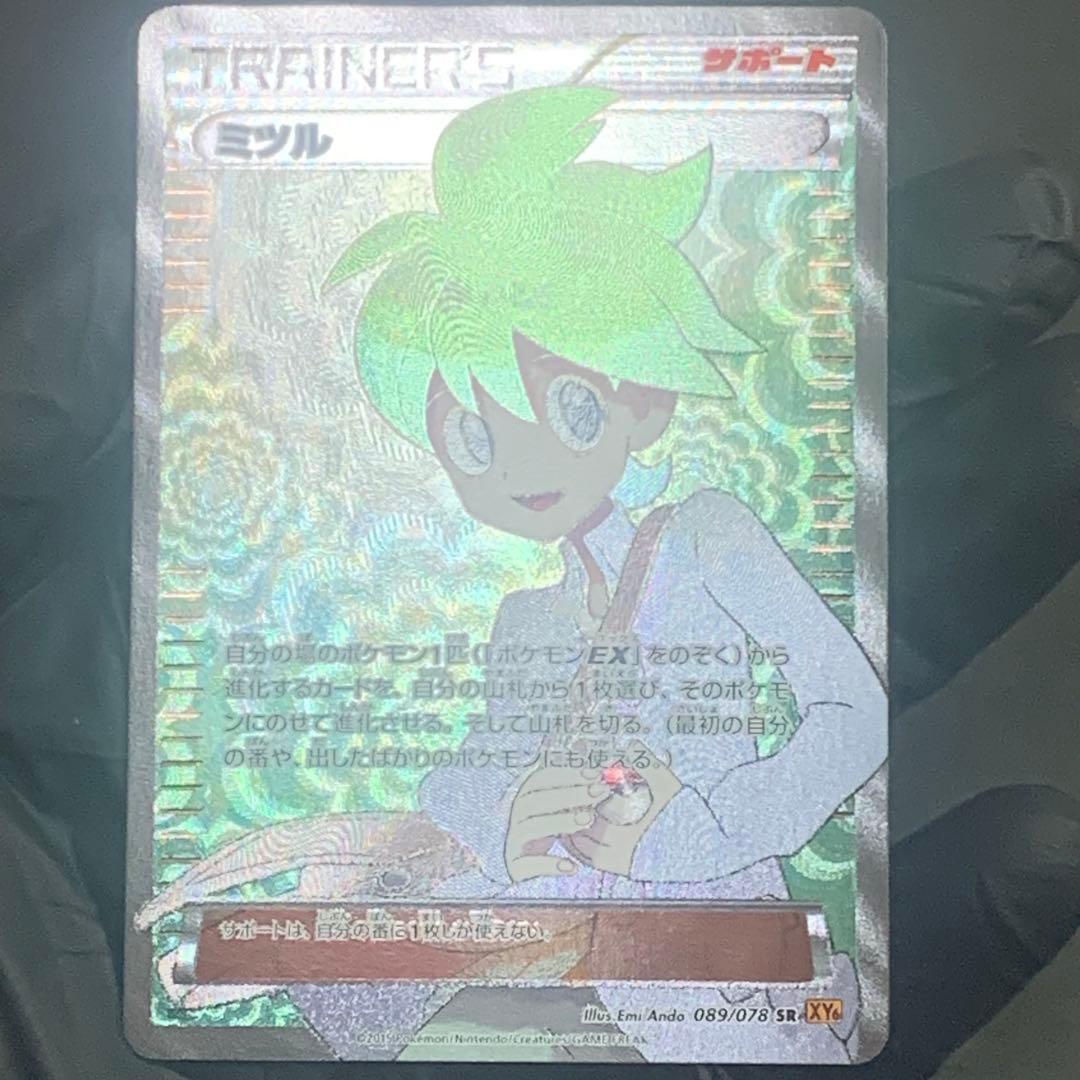 ミツル SR 089/078 XY6 エメラルドブレイク