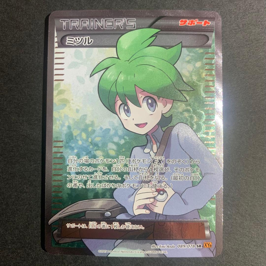 ミツル SR 089/078 XY6 エメラルドブレイク