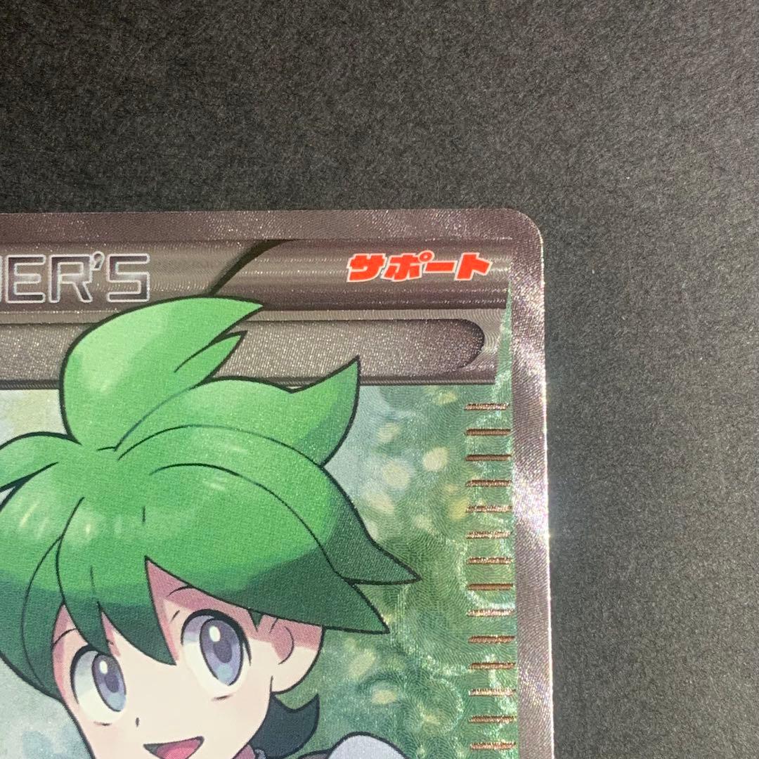 ミツル SR 089/078 XY6 エメラルドブレイク