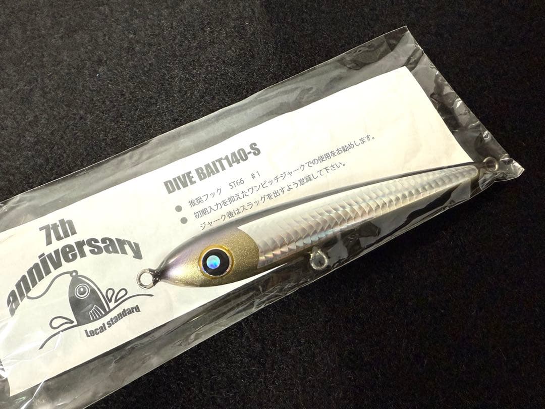 ローカルスタンダード　ダイブベイト140未使用 パドルベイト シービーワンバズー