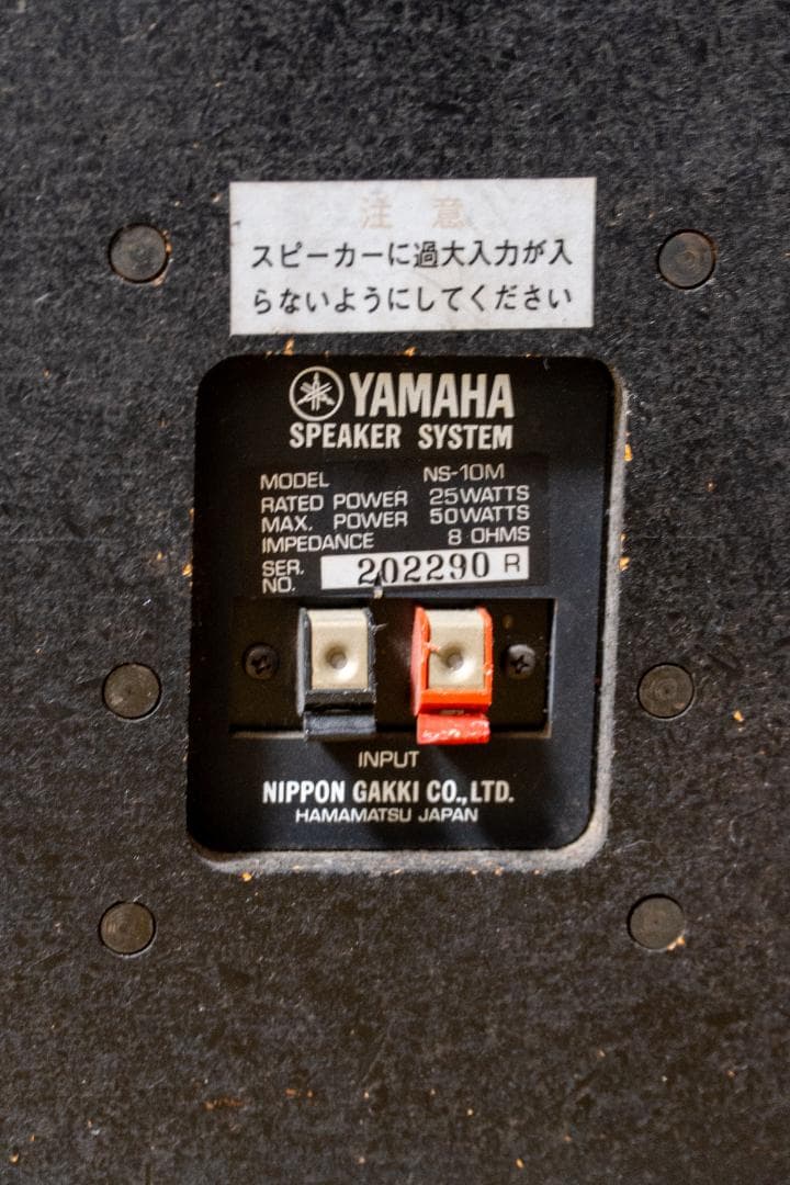 スピーカー・ウーファー YAMAHA NS-10M
