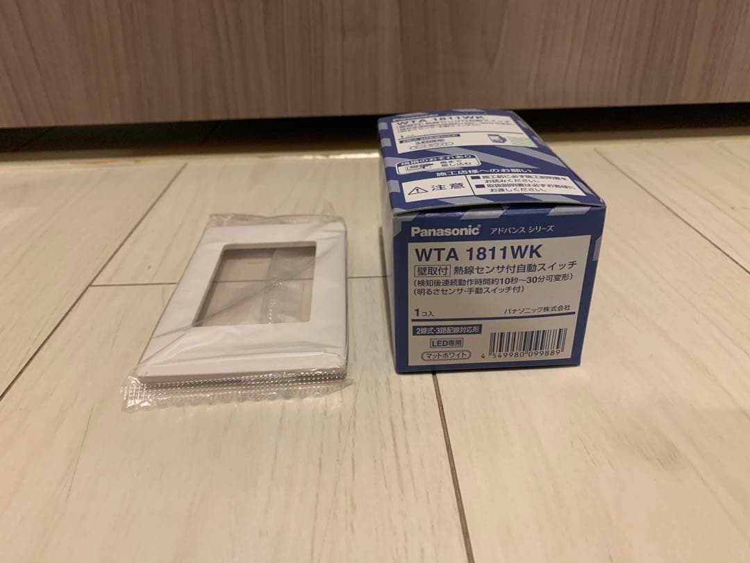 新品未開封！人感センサースイッチWTA1811WKとスイッチプレート10組セット