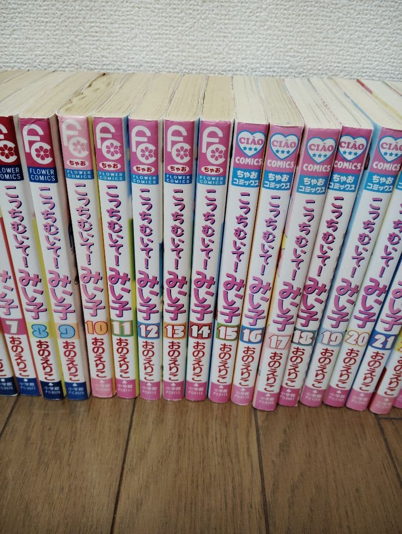 こっちむいてみい子　みい子で〜す　1〜37巻