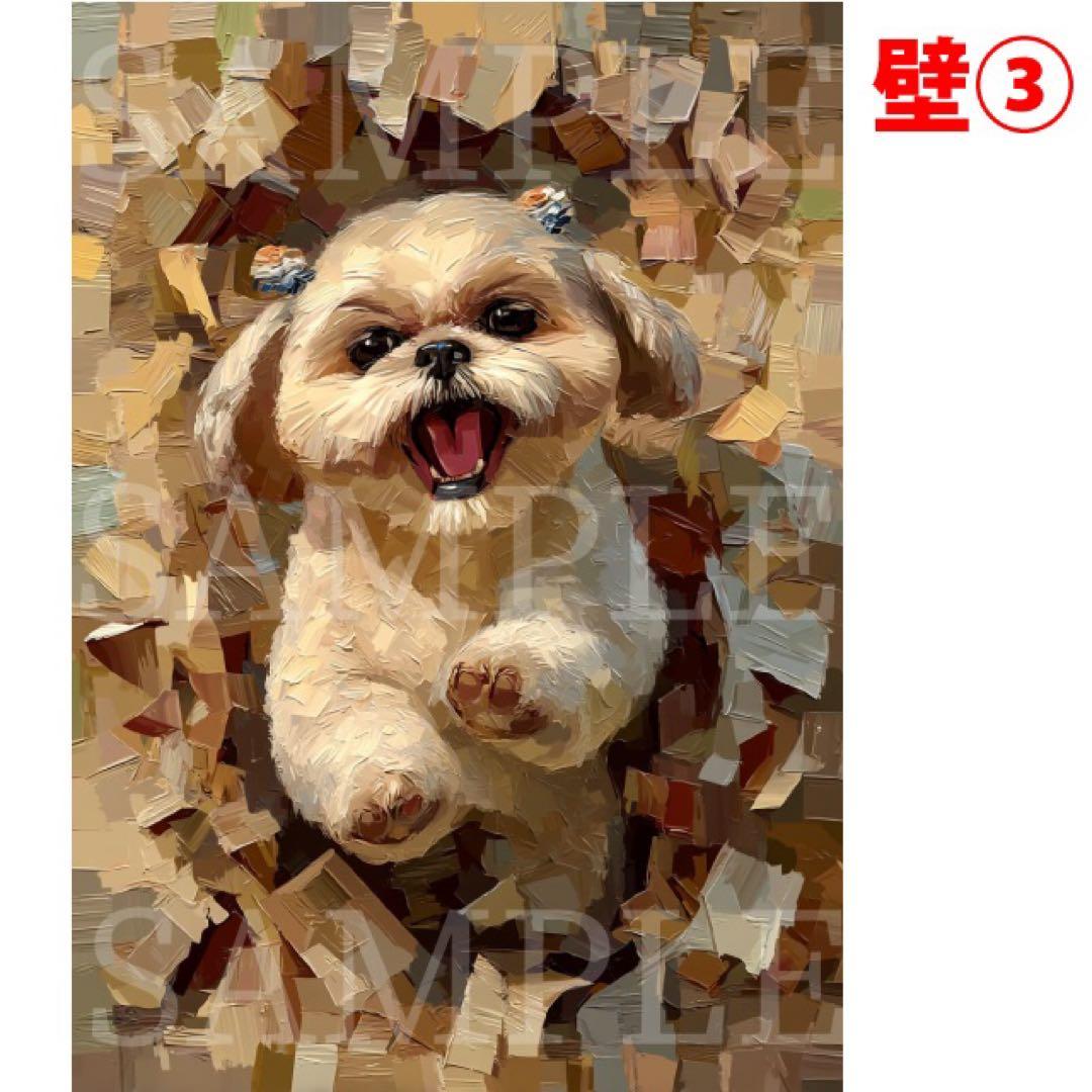 るぅ オーダー制作 シーズー 10枚セットB4/A6サイズ