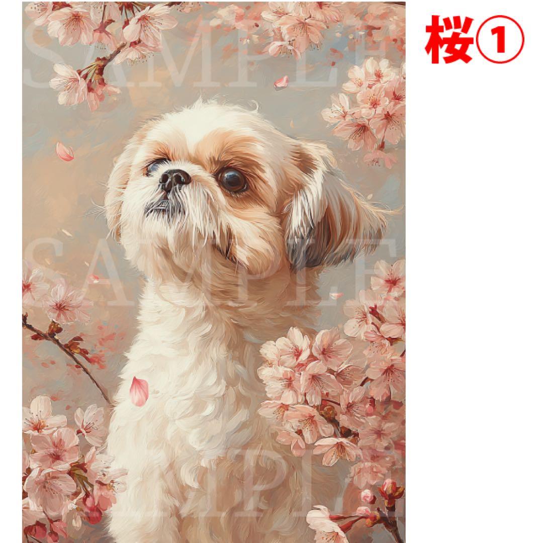 るぅ オーダー制作 シーズー 10枚セットB4/A6サイズ