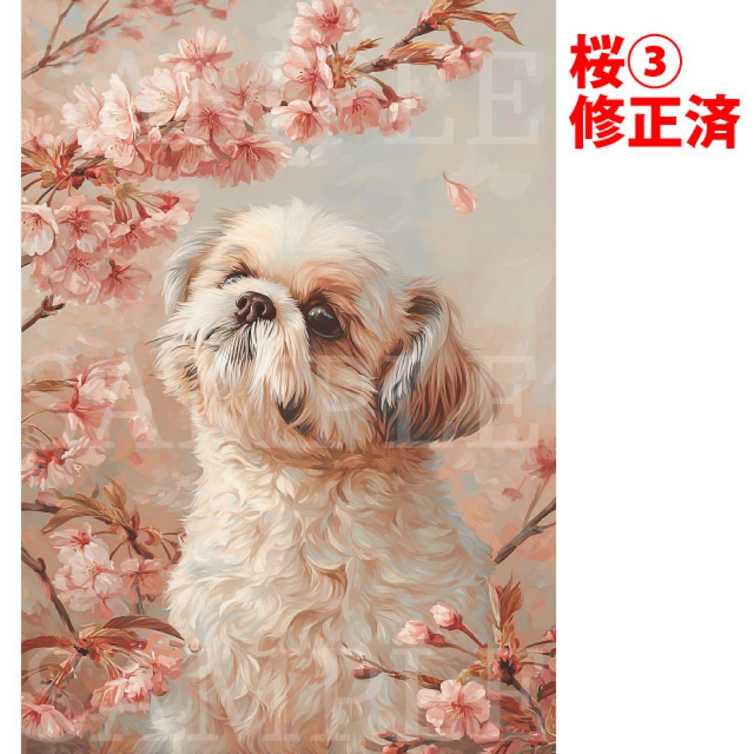 るぅ オーダー制作 シーズー 10枚セットB4/A6サイズ