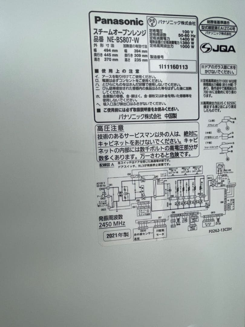 ジャンク品です‼️ Panasonic Bistro 多機能オーブンレンジ