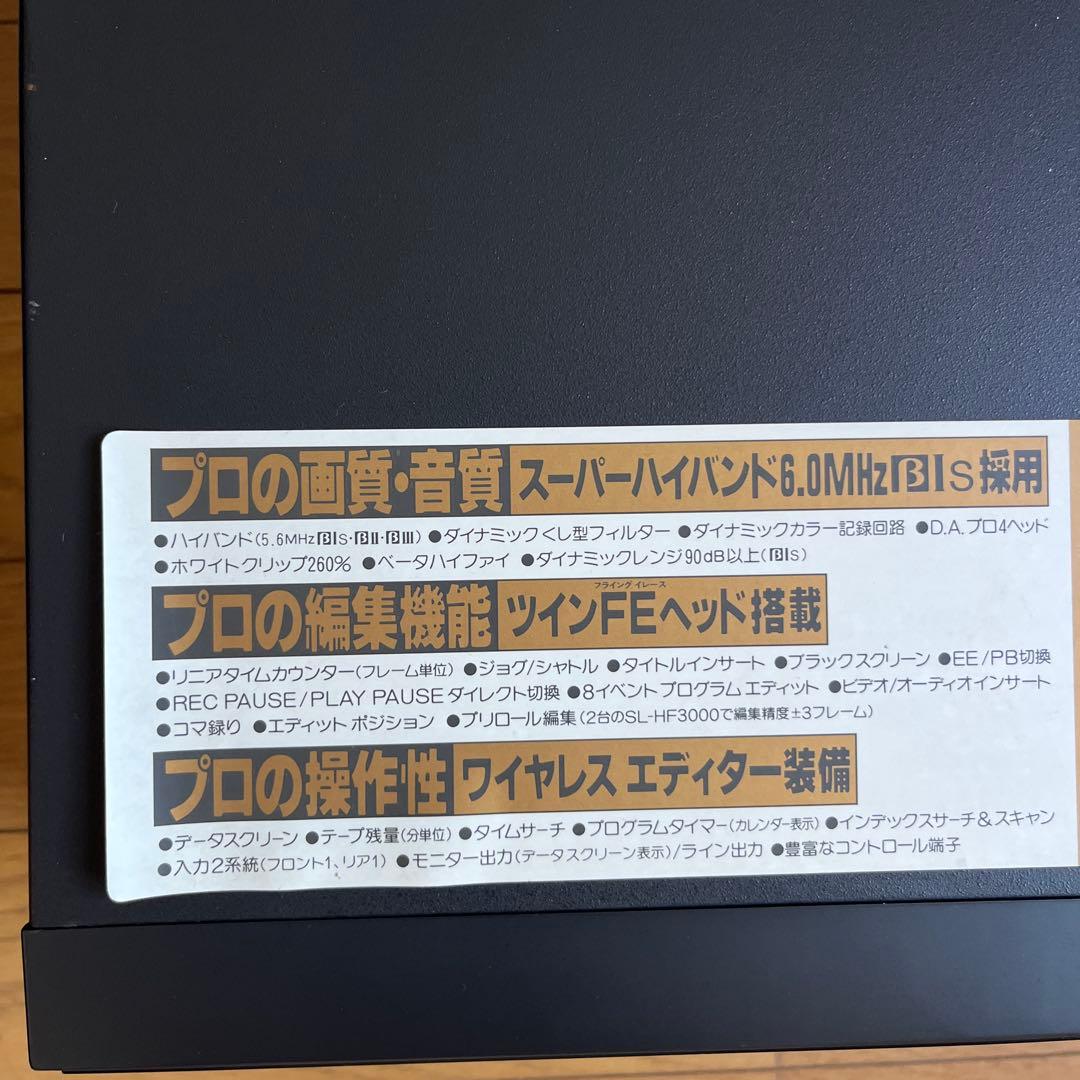 Sony SL-HF3000美品