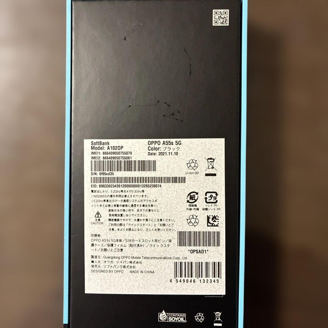 OPPO A55s 5G ブラック