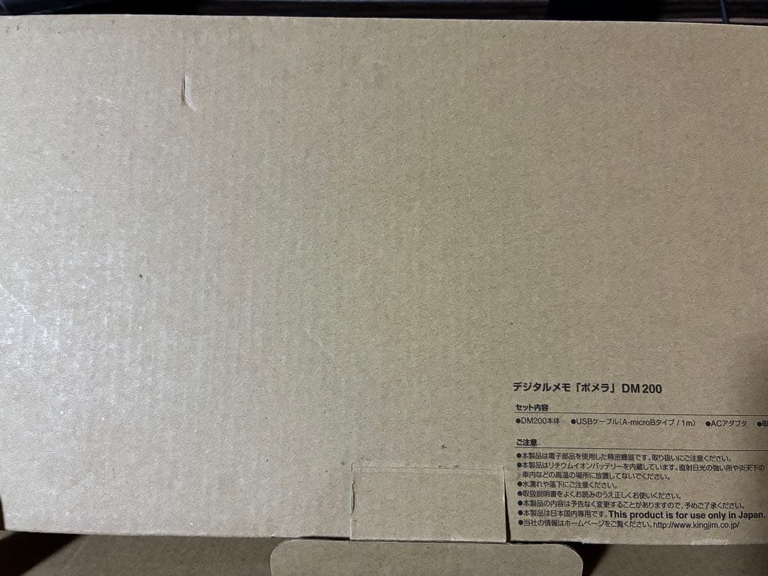 pomera　DM200　ポメラ　キングジム　ジャンク品