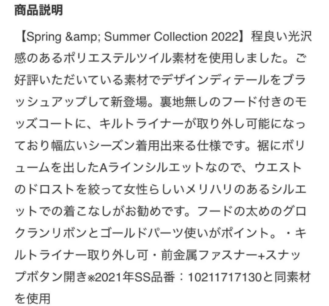 アナイANAYI ブライトツイルライナー付モッズコート　紺ネイビー