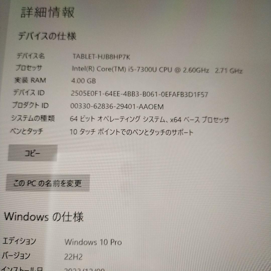 Windowsタブレット本体 Surface Pro 2017 LTE Advanced 4GB/128GB