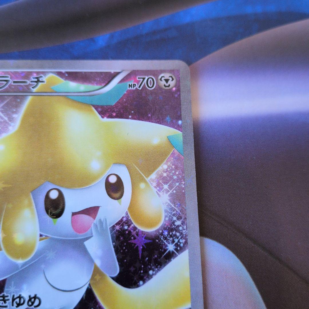 ジラーチ CP5 幻·伝説ドリームキラコレクション 027/036