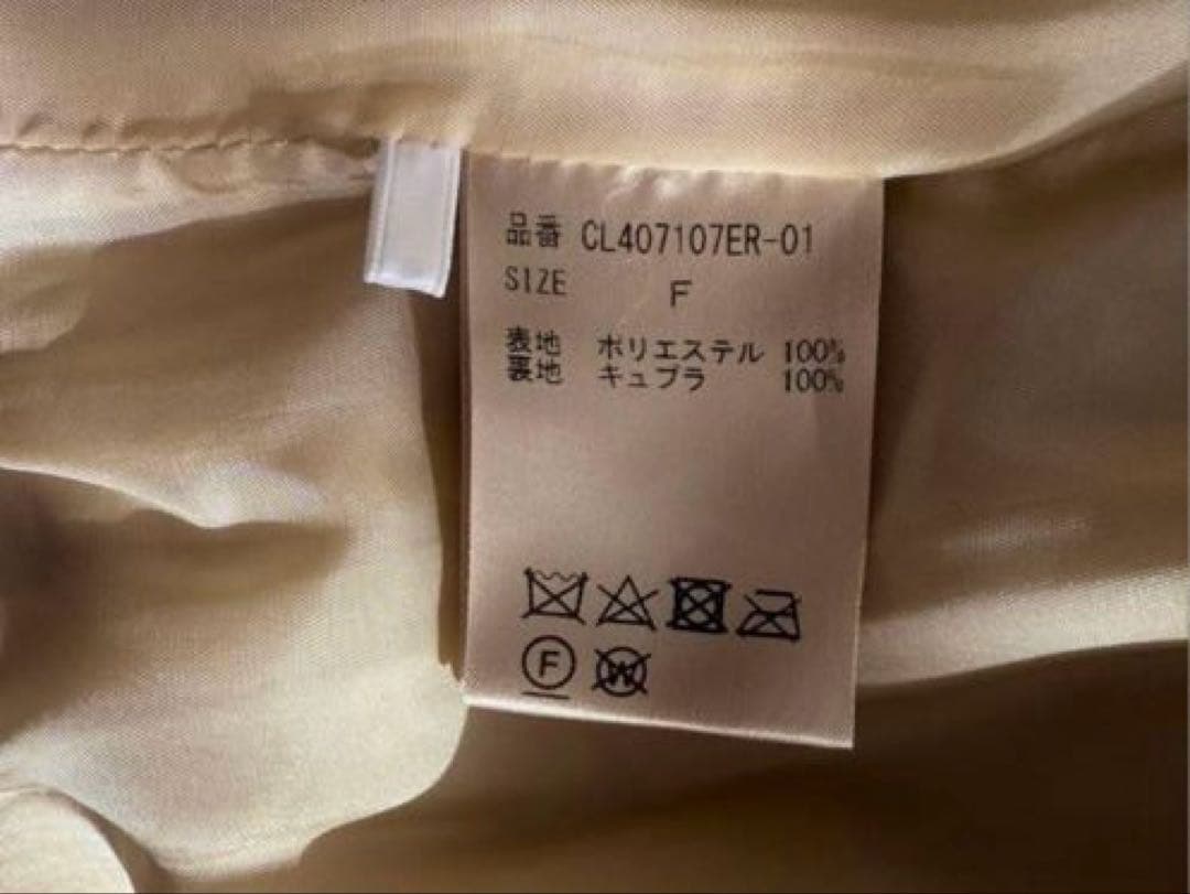 美品カレンソロジーCurensologカーリーショートベスト