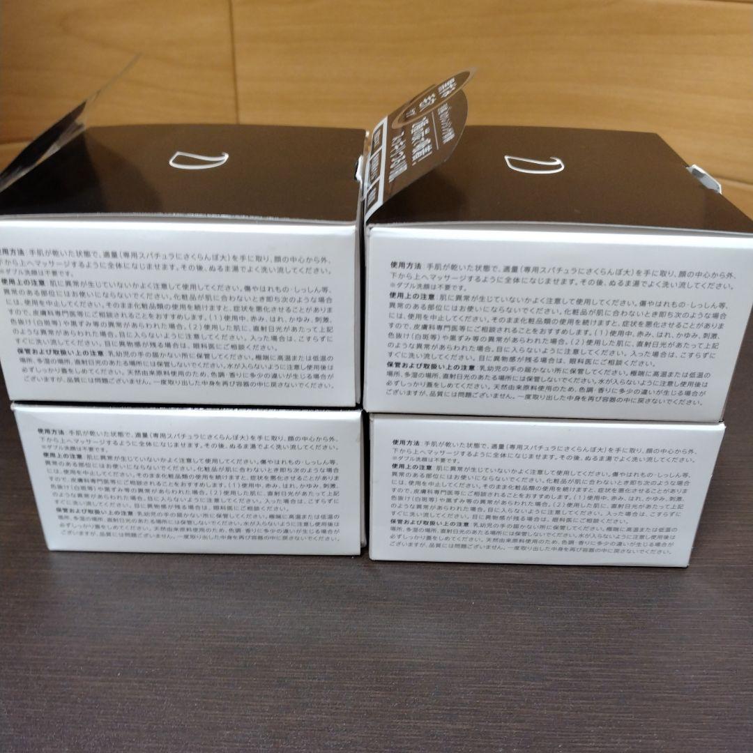 DUO デュオクレンジングバーム ブラックリペア 90g 4個セット