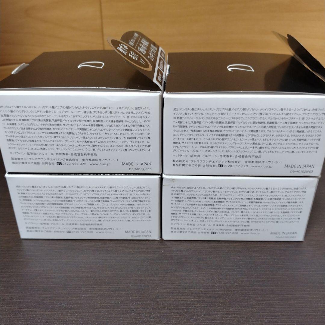 DUO デュオクレンジングバーム ブラックリペア 90g 4個セット