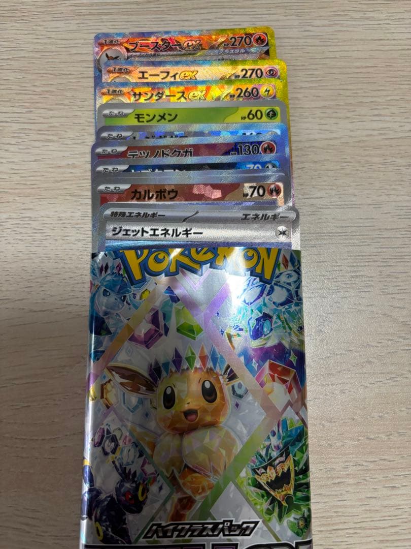 テラスタルフェスex ゴットパック