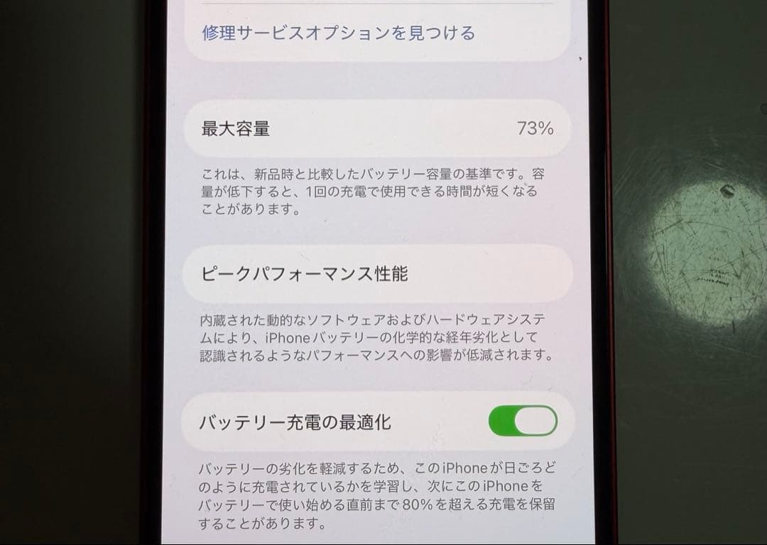 iPhone13 レッド128GB