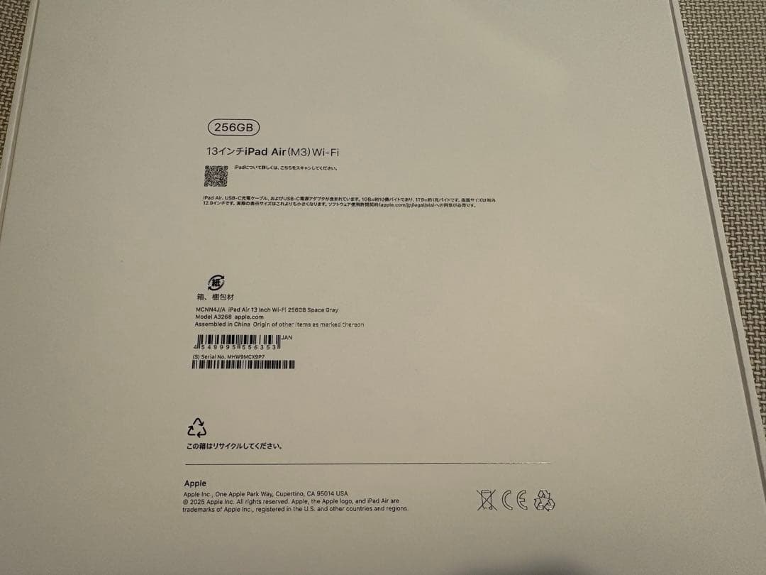 iPad Air M3 13インチWi-Fi 256GB スペースグレイ