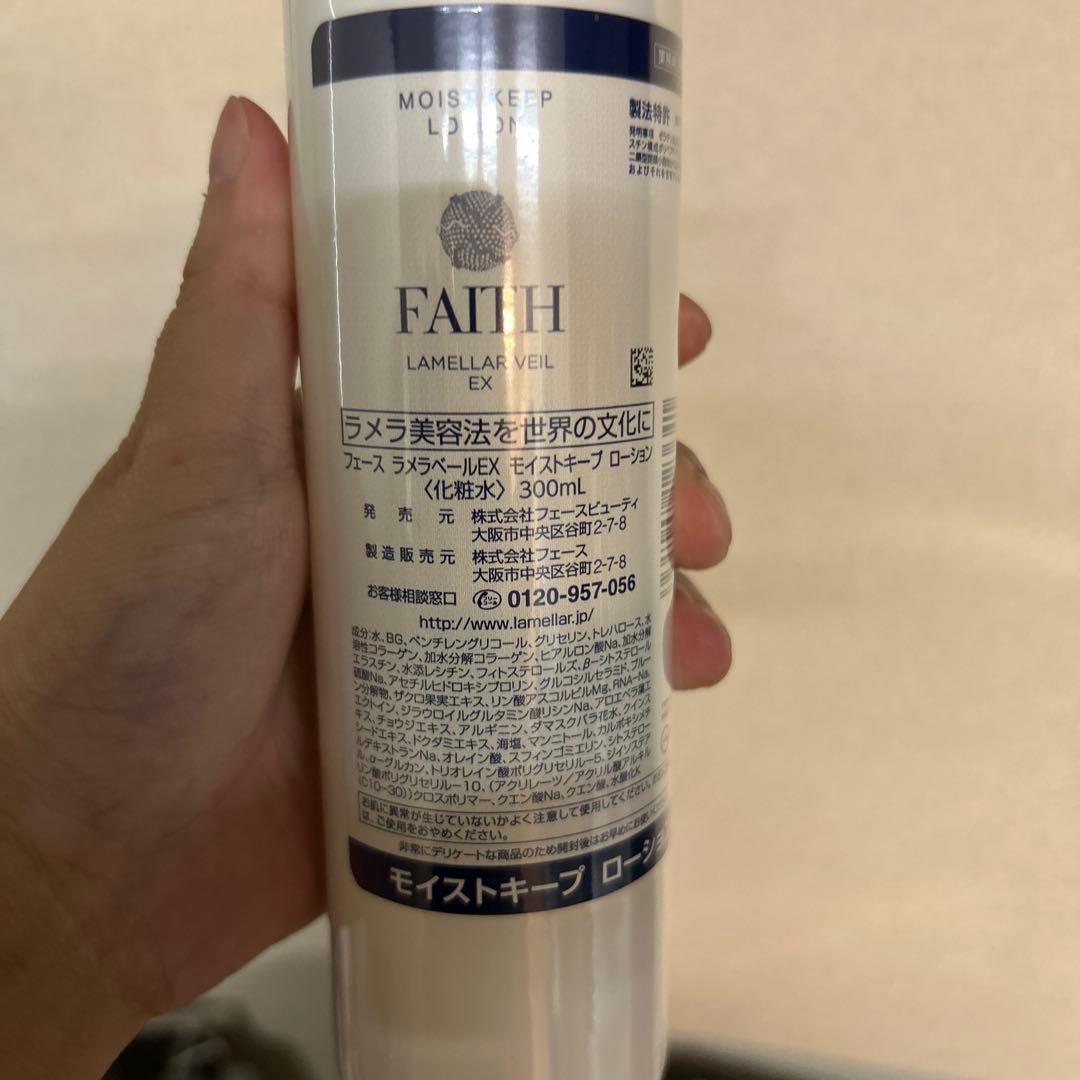 FAITH ラメラヴェールEX 300ml