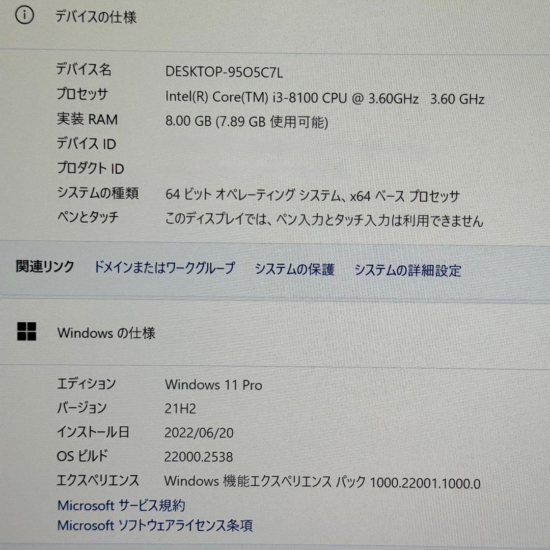 Lenovo デスクトップPC i3-8100搭載 V530S-07ICB