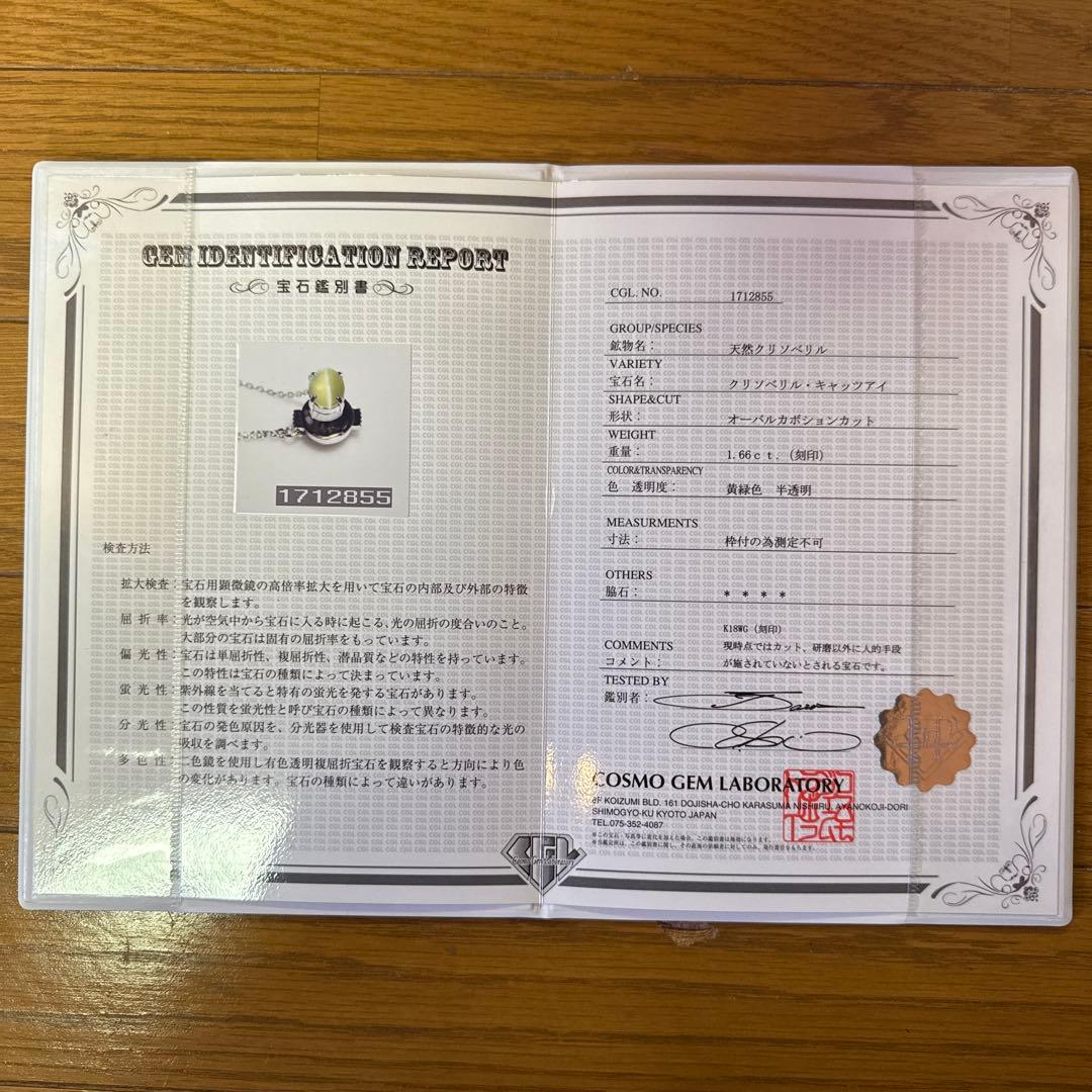 ネクタイピン　925 宝石鑑定書付き