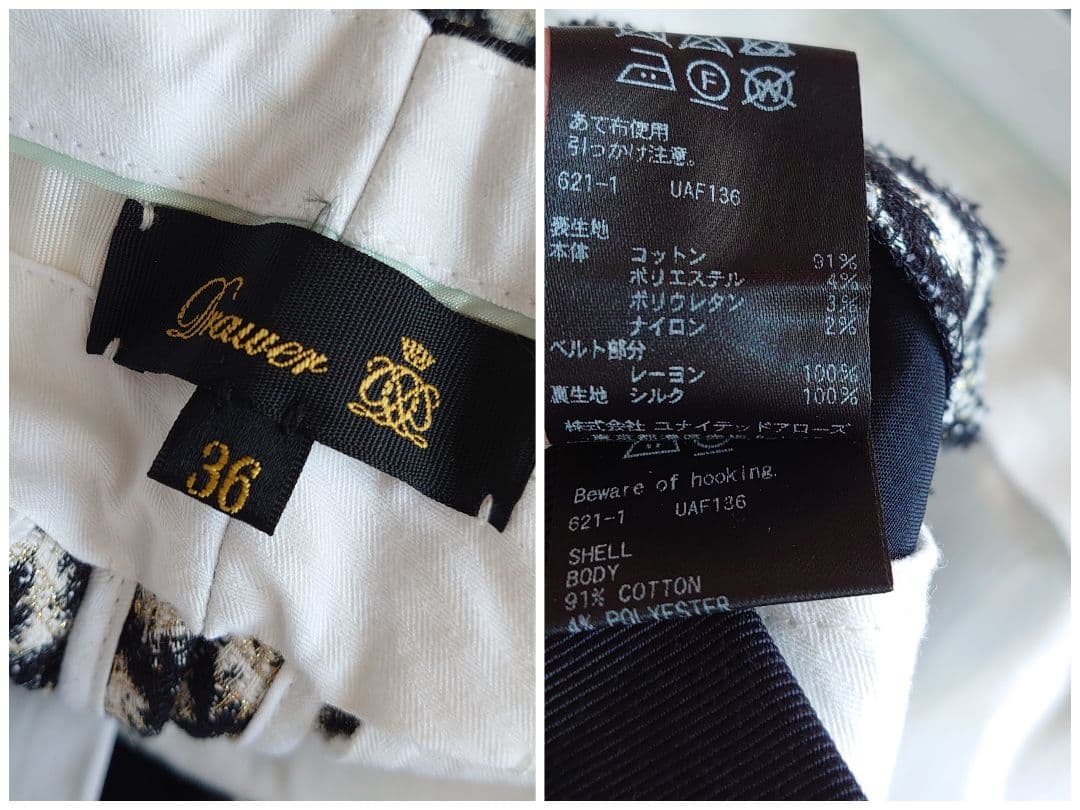 DRAWER ドゥロワー　神崎恵　look掲載　ラメ　ジャガードパンツ/36