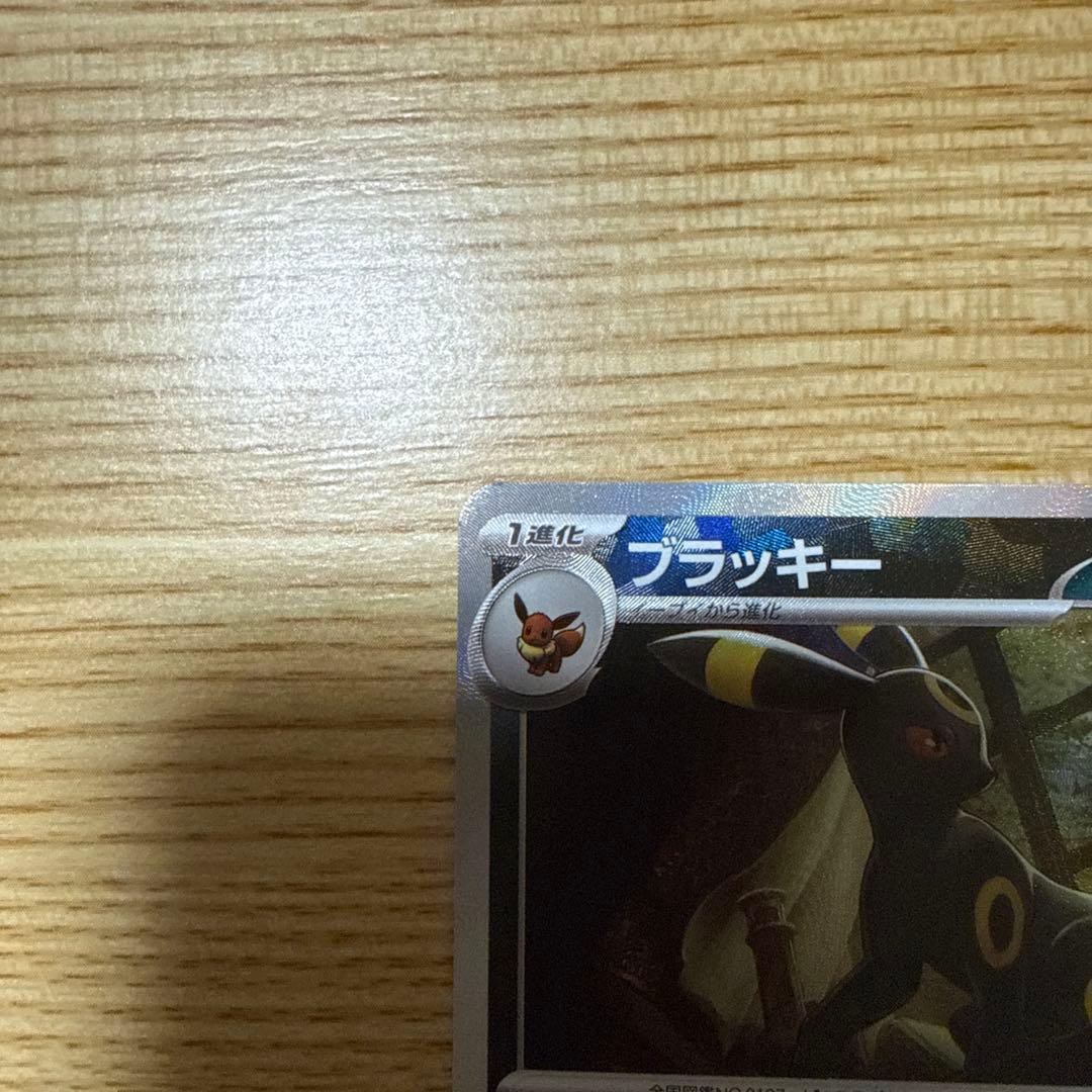 【美品】ブラッキー マスターボールミラー