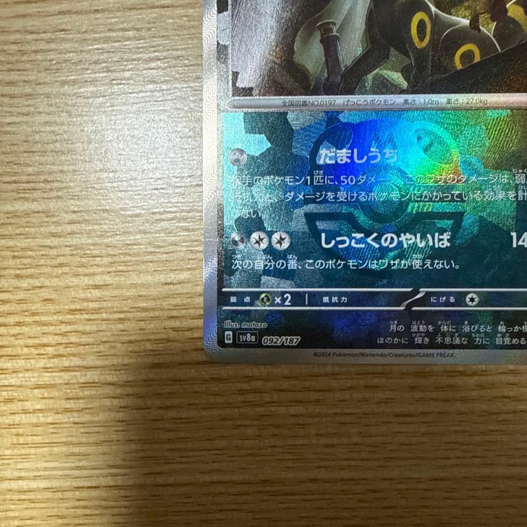 【美品】ブラッキー マスターボールミラー