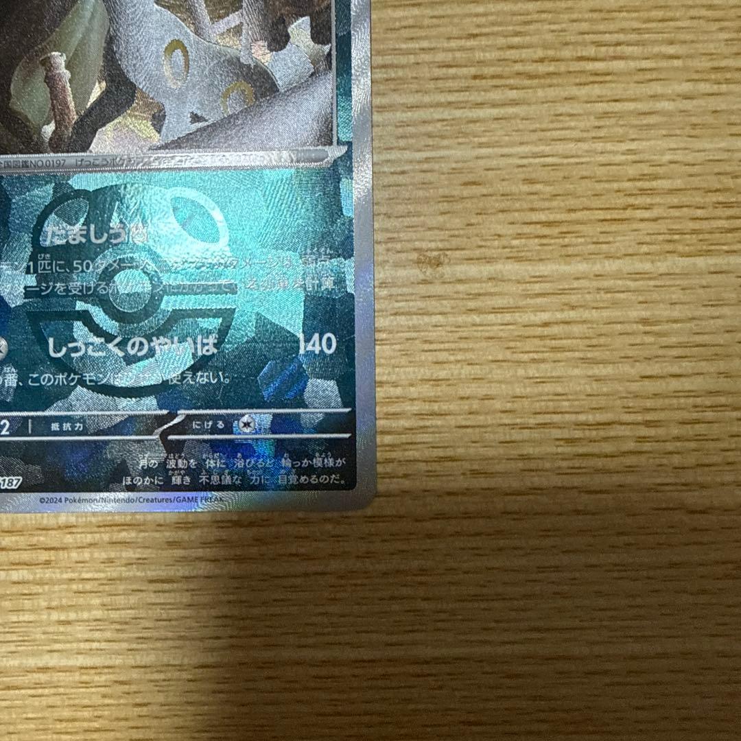 【美品】ブラッキー マスターボールミラー