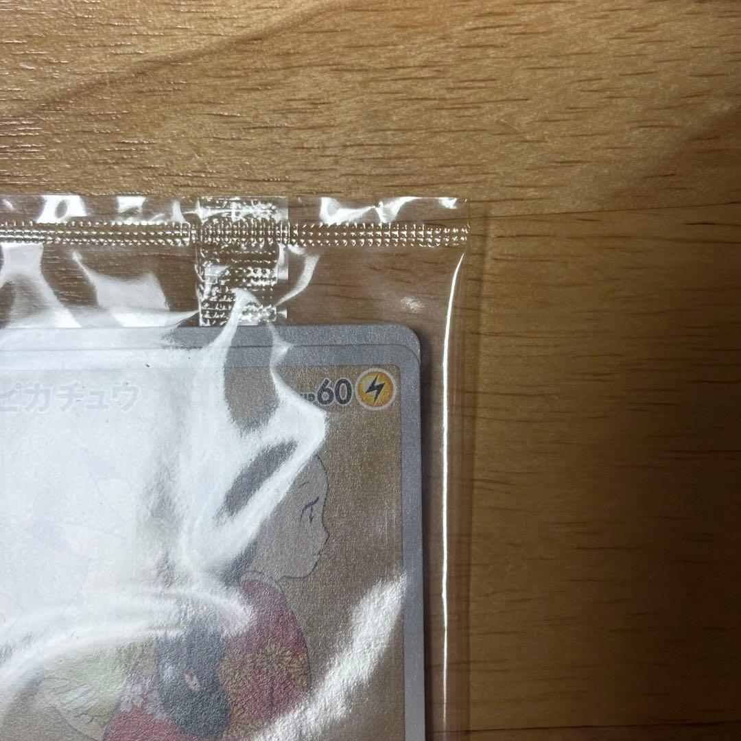 ケモンカードゲーム 切手BOX 見返り美人　ピカチュウ