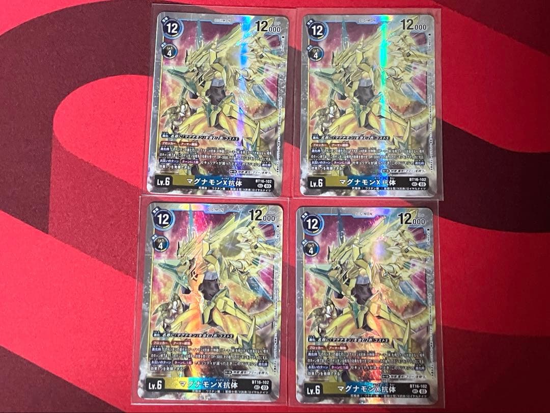 マグナモンX抗体　SEC 4枚セット