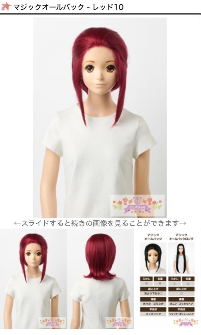 くろめん様　ウィッグオーダーページ