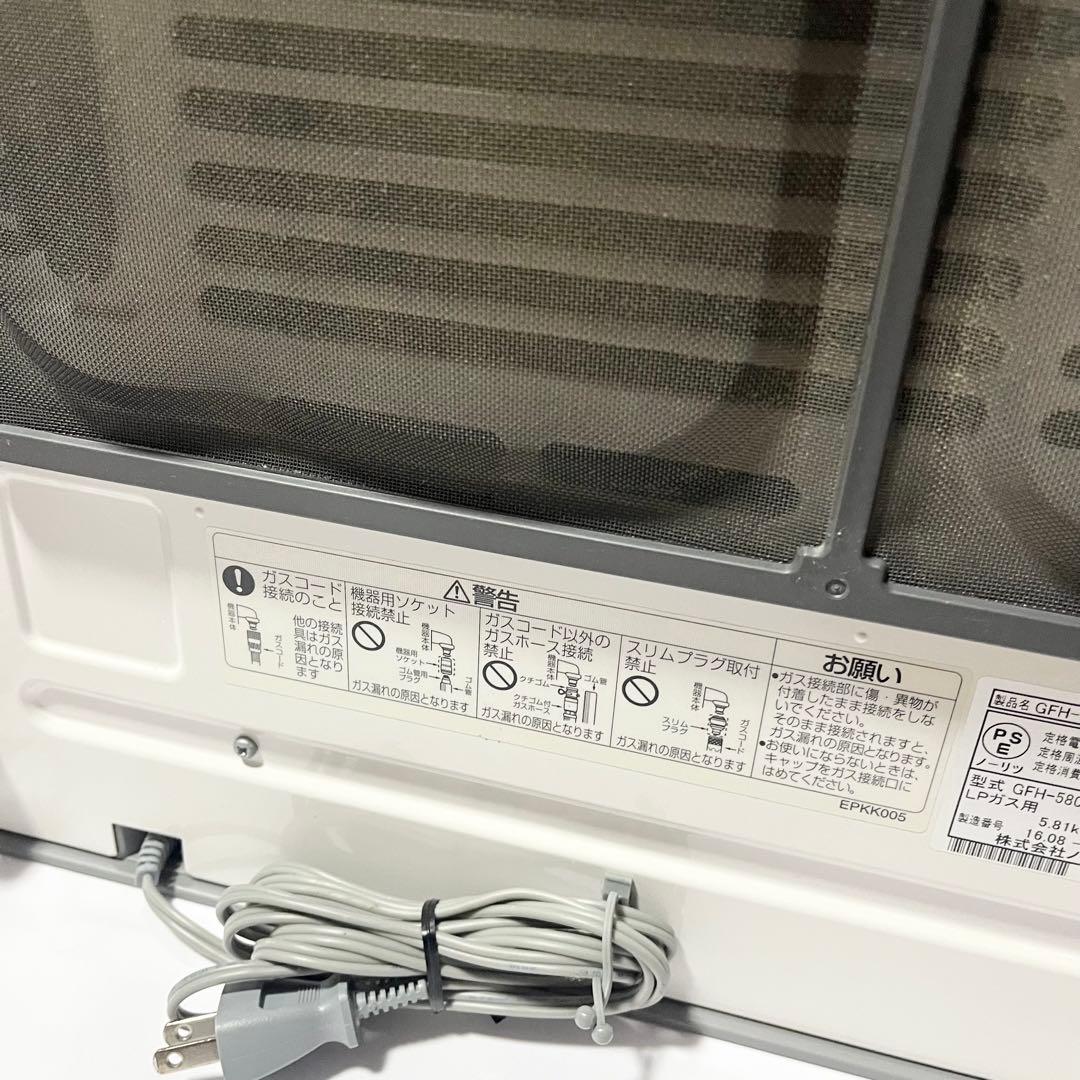 NORITZノーリツGFH-5802S-W5 ガスファンヒーター LPガス用