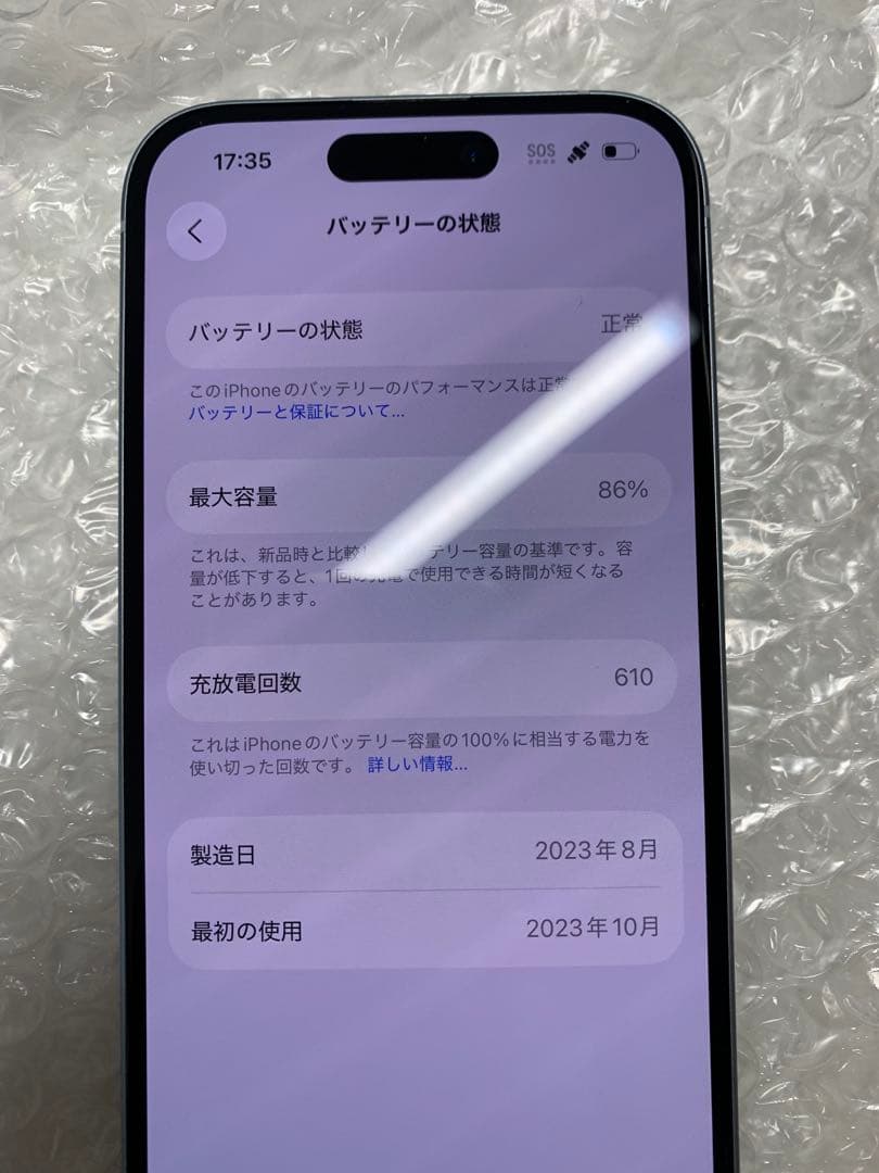 美品　iPhone15 256GB