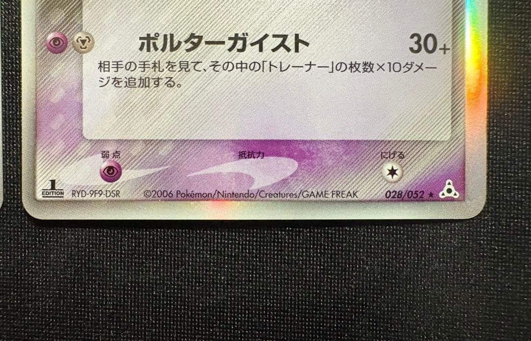 【まとめ】オーダイル デンリュウ ラフレシア ユレイドルδ デルタ種 2006