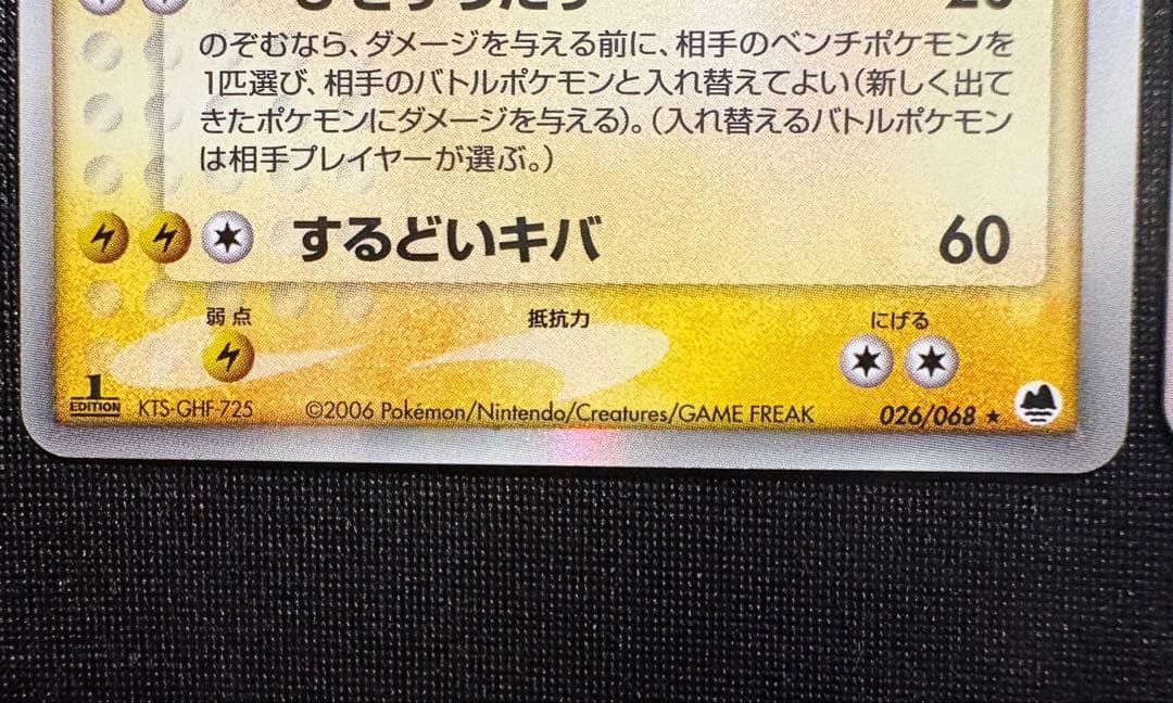 【まとめ】オーダイル デンリュウ ラフレシア ユレイドルδ デルタ種 2006