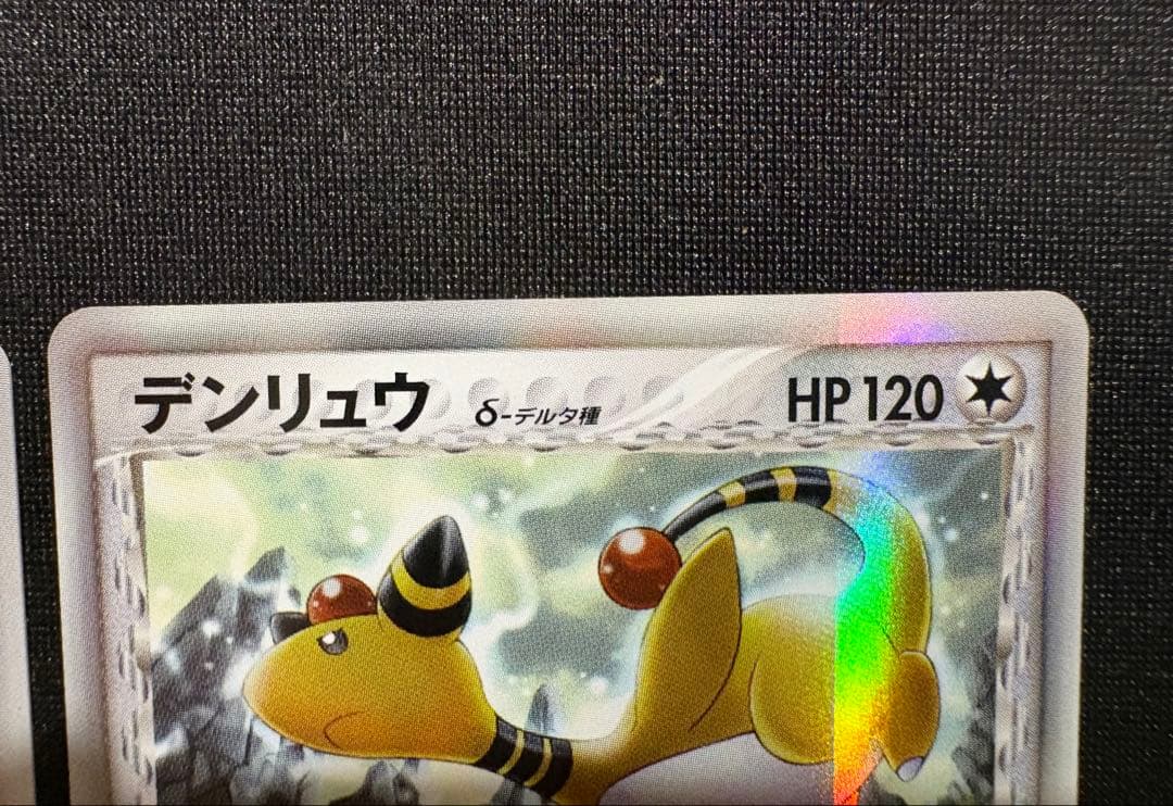 【まとめ】オーダイル デンリュウ ラフレシア ユレイドルδ デルタ種 2006