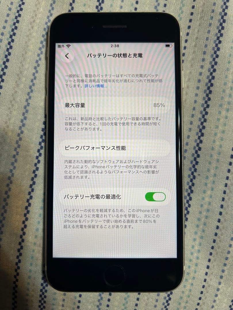 iPhone SE (第3世代) 64GB ホワイト SIMフリー　本体