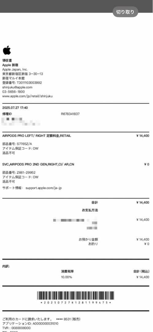 【美品】AirPodsPro2右耳ライトニング式片耳　イヤーチップ付中古