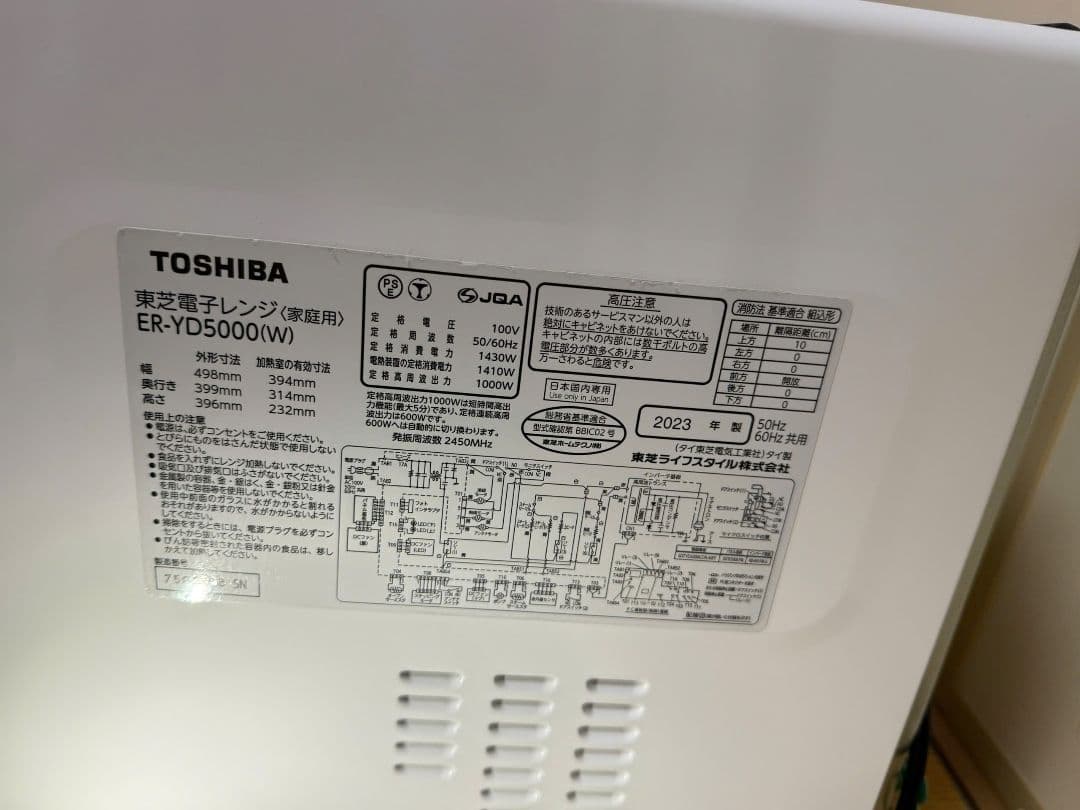 【美品】TOSHIBAオーブンレンジER-YD5000W東芝石窯ドーム 付属品有