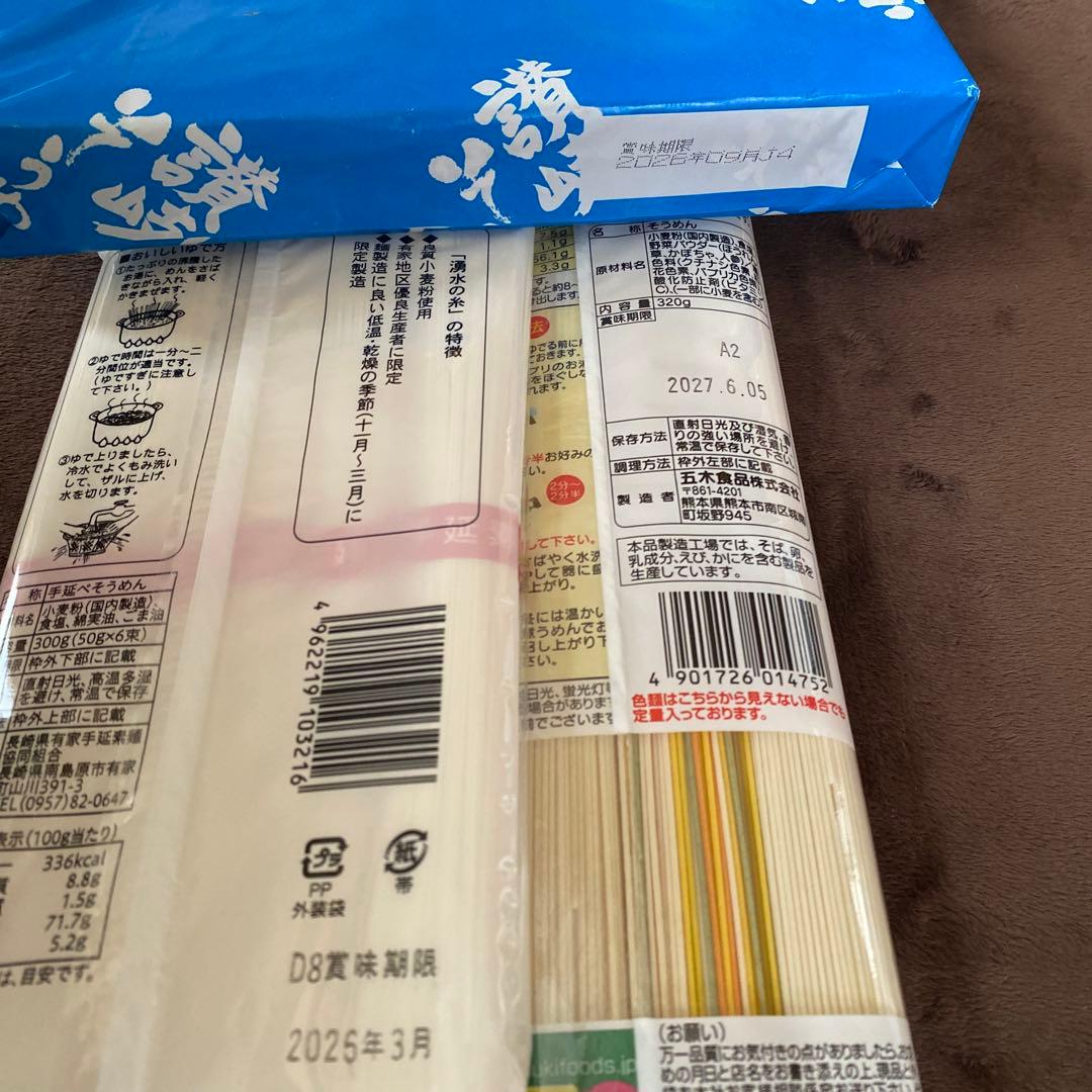 【お菓子詰合せ】 モロゾフ 凮月堂 素麺 フルーツ缶 おかき 洋菓子 煎餅