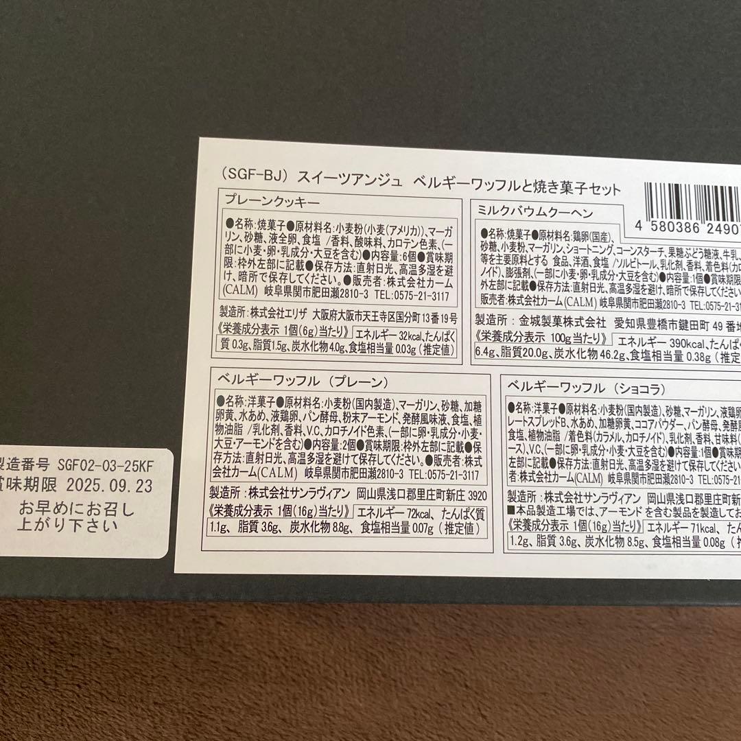 【お菓子詰合せ】 モロゾフ 凮月堂 素麺 フルーツ缶 おかき 洋菓子 煎餅