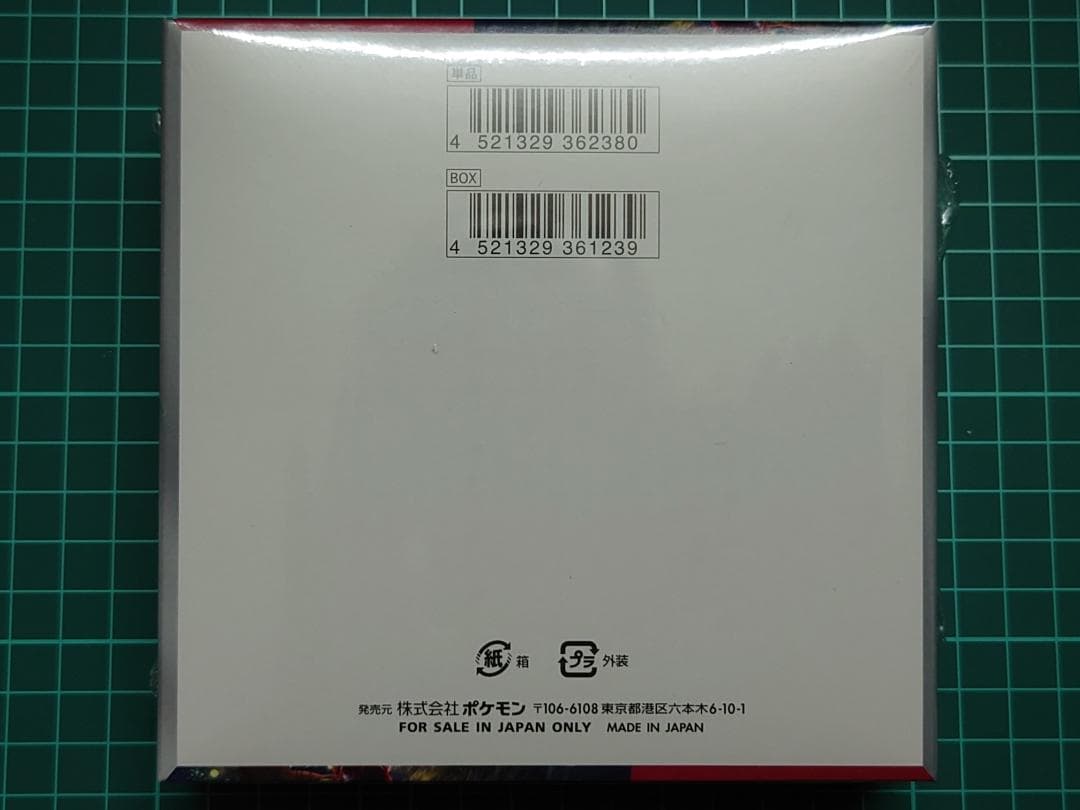 ポケモンカードゲーム 拡張パック クリムゾンへイズ シュリンク付き 未開封