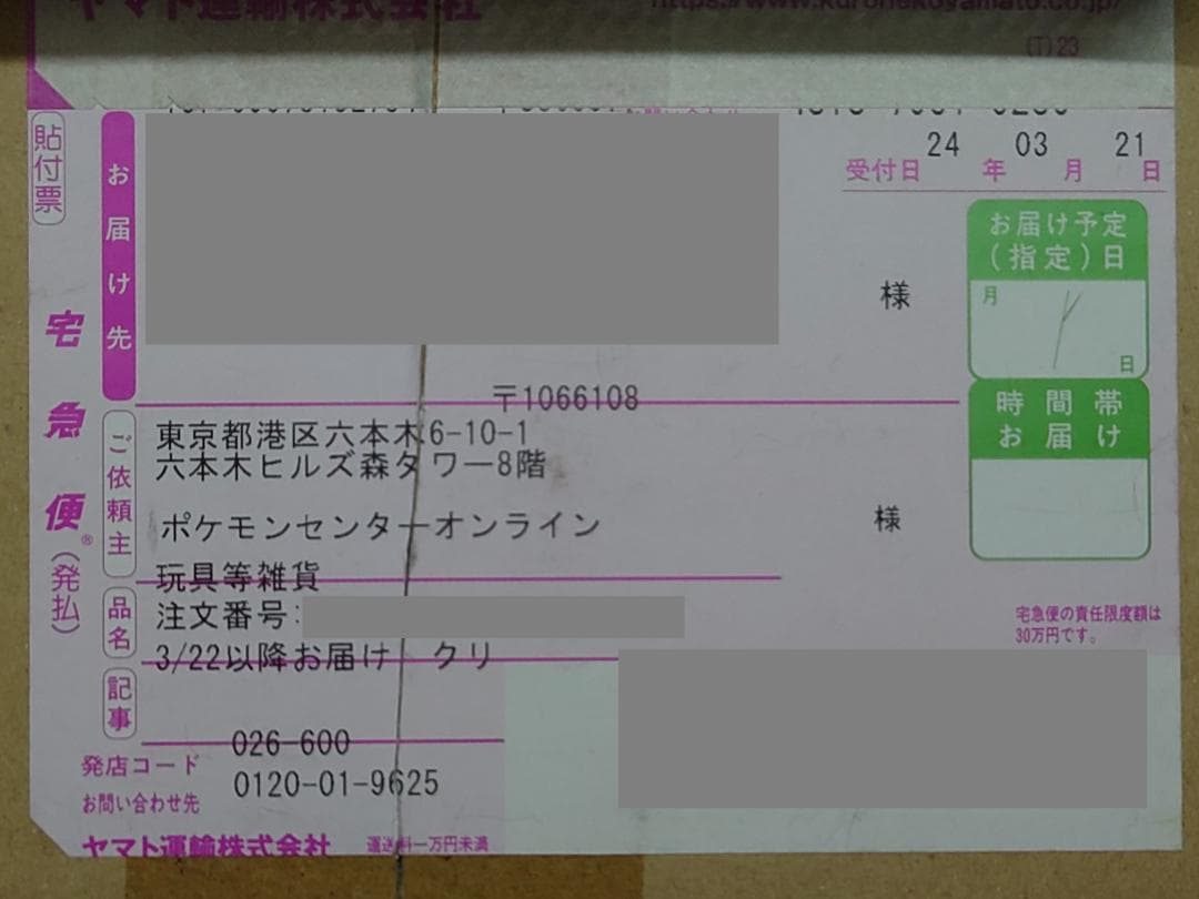 ポケモンカードゲーム 拡張パック クリムゾンへイズ シュリンク付き 未開封