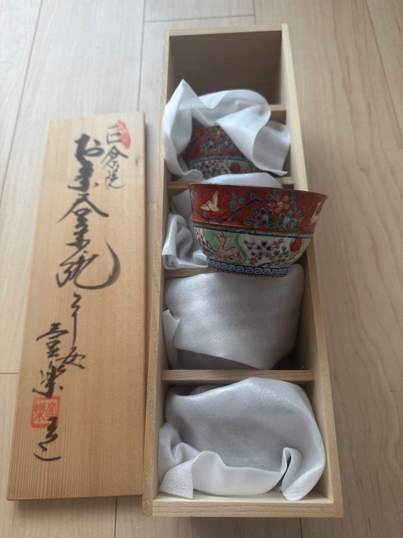 京焼・清水焼 くまがい　正倉院(しょうそういん)-お茶呑茶碗－窯名「壹楽」