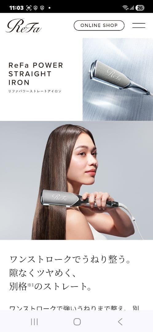 新型ReFa POWER STRAIGHT IRON 新品未開封