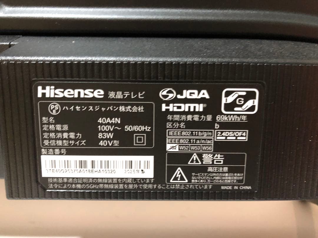 2025年製ハイセンス hisense 40型　スマーホテレビ 40A4N